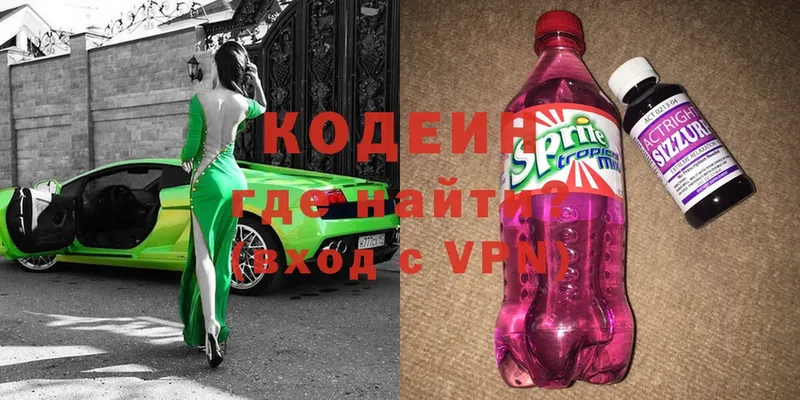 Кодеиновый сироп Lean Purple Drank  даркнет наркотические препараты  Апатиты 